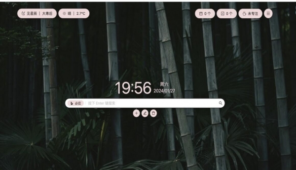 云开新标签页 V2.9.0 免费版