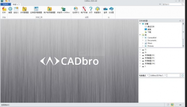 ZwSoft CADbro 2026 3D/CAD图纸查看软件 v9.0.23.121 x64 中文授权版