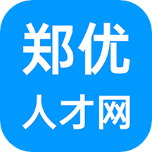 郑优人才网(求职招聘软件) v7.1.35 安卓版