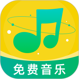 音乐大全免费听 v1.0.7 安卓版