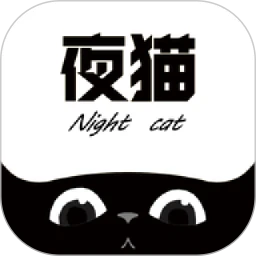 夜猫追剧(影视资源软件) v1.6 安卓版