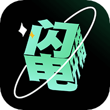闪电开箱(手机盲盒购物软件) v1.2.2 安卓版
