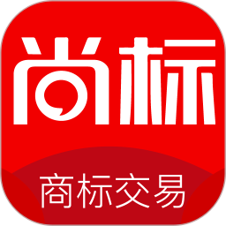 尚标商标转让(商标交易软件) v2.0.1.66 安卓版