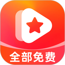 红星免费短剧 v1.1.6 安卓版