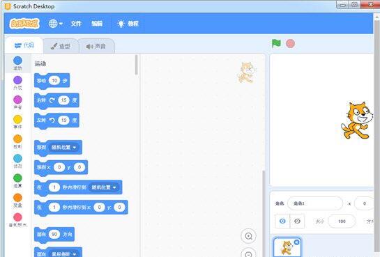 Scratch 3 (图形化编程工具) 在线版 v3.6.0 官方免费版