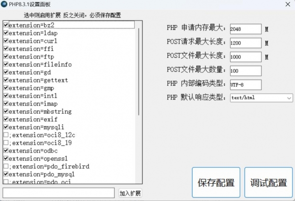 MODHTTP SERVER网站服务器软件 v33.06 绿色免费版