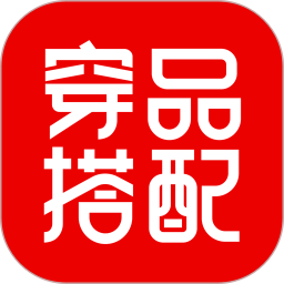  穿搭有品服装搭配(服装购物软件) v9.2.7 安卓版