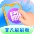 非凡刷刷看(成语知识学习软件)v1.9.0安卓版