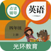四年级上册英语点读辅导(点读辅导软件)v2.5.0安卓版