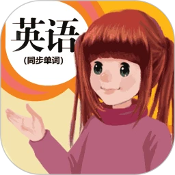 人教英语点读(英语点读学习软件) v1.3.9 安卓版