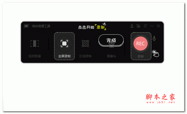 HiteVK 录屏剪辑工具 v8.3.0 绿色免费版