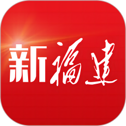 新福建(地方新闻客户端) v8.0.2 安卓版