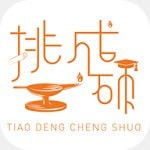 挑灯MBA(MBA学习备考软件)v1.6.1安卓版