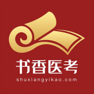 书香医考(执业药师培训学习平台) v1.2.7 安卓手机版