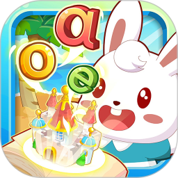 兔小贝拼音(幼儿拼音启蒙软件) v8.36 安卓版