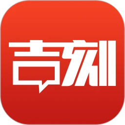 吉刻(新闻资讯阅读软件) v4.0.7 安卓版
