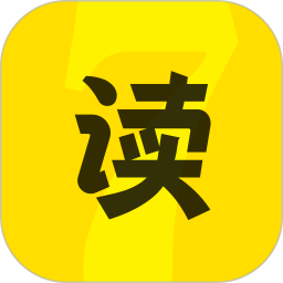 七读免费小说(小说阅读平台) v5.6.5.2 安卓版