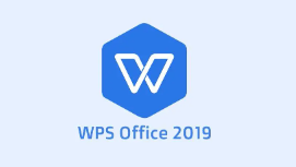 WPS office 2019无广告集美大学永久授权版  V11.8.6.11825 免费破解增强版