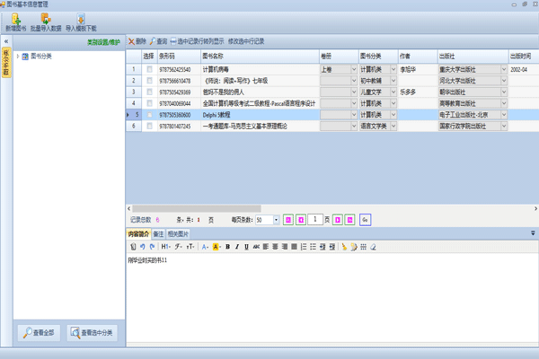 无忧图书租借管理系统(图书租借工具) v1.0 免费安装版