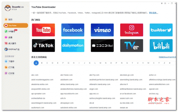 视频工具 StreamFab Downloader v6.1.6.6 x64 中文免费安装版