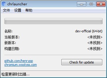 chrlauncher(Chromium检查软件) v2.6 绿色免费版