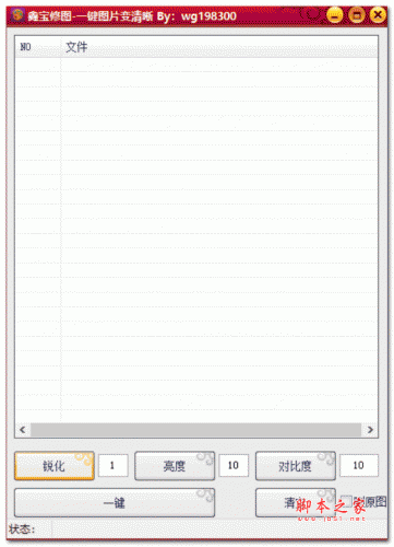 鑫宝修图 V1.0 绿色免费版