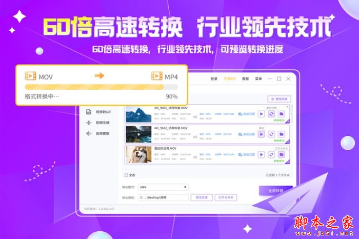 嗨格式音频转换器 V1.11.59.294 官方安装版