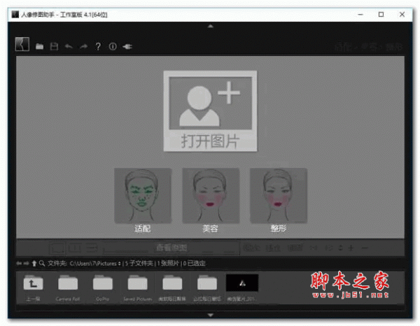 PT Portrait(AI人像修图助手) V5.1 官方安装版