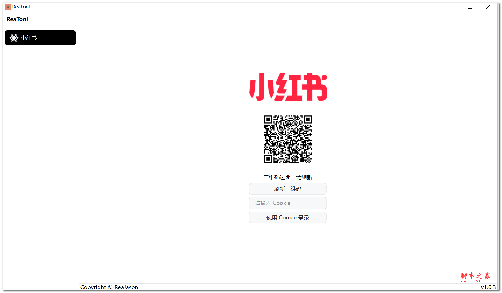 ReaTool笔记解析工具 v1.0.3 官方绿色版