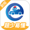 驾考精灵(驾考学习软件) v11.2.1 安卓手机版