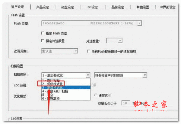 一芯FC1179主控U盘量产工具 V20201118 绿色免费版