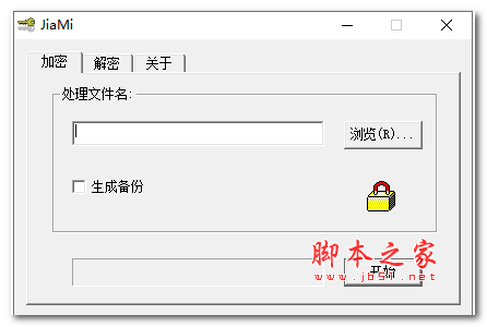 吾爱文件加密器 V1.0 绿色免费版