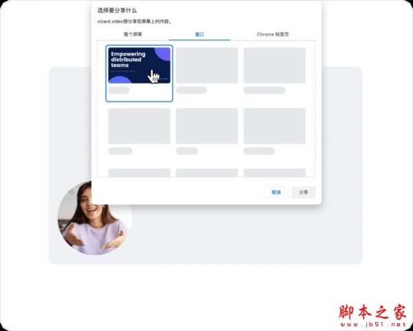 Vizard录屏 V1.1.2 官方安装版