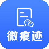 微痕迹(手机内存清理软件) v2.7.1 安卓手机版