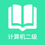 柠檬计算机二级 for Android V1.0.1 安卓手机版