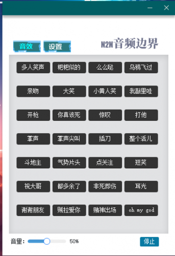 N2N音频边界(音效软件) v1.0 官方安装版