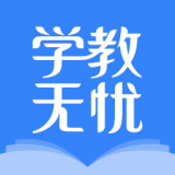 学教无忧 for Android V1.0.24 安卓手机版