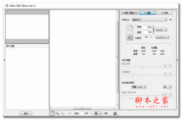 Alien Skin Blow Up 3中文补丁 V1.0 免费版