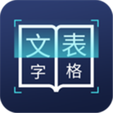 图片文字识别转换 for Android V1.4.3 安卓手机版