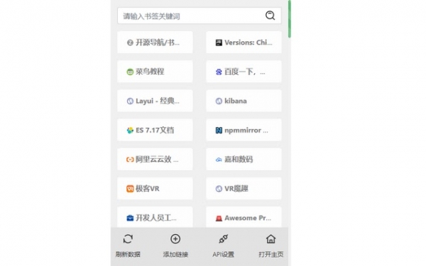 OneNav(开源书签插件) v1.1.0 免费安装版
