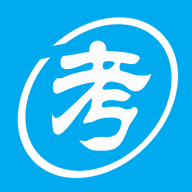 自考赢家(自考辅导服务) for iPhone v3.3.5 苹果手机版