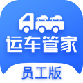 运车管家员工版 for Android v2.0.7 安卓版