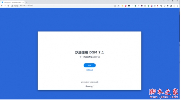 VMware虚拟机黑群晖 7.1.1 懒人包(DS918+/DS3622xs ) 免费版(附使用教程)