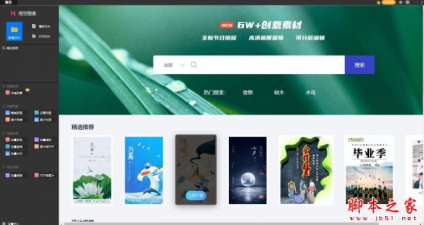 悟空图像教育版 V2.5.101.30116 官方安装版 64位