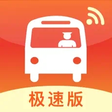 掌上公交极速版-公交地铁实时查询 for iPhone v1.0.2 苹果手机版