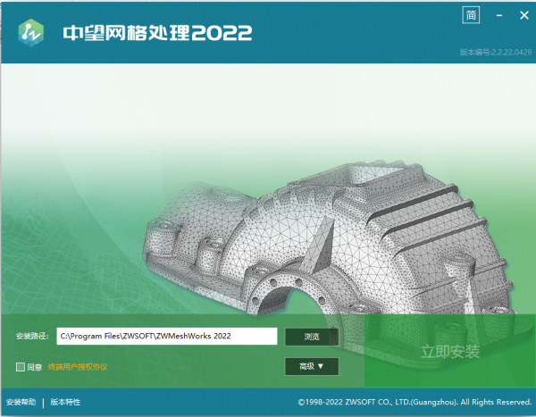 中望网格处理ZWSIM MeshWorks 2022 SP3 中文破解版(附激活补丁+教程)