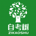 自考树 for Android 1.0.0 安卓手机版