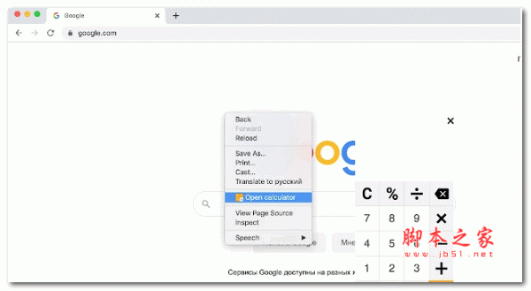计算器插件 v0.0.61 官方版