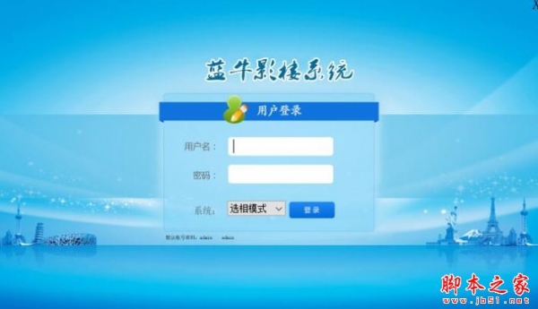 蓝牛影楼系统 V1.20 绿色便携版
