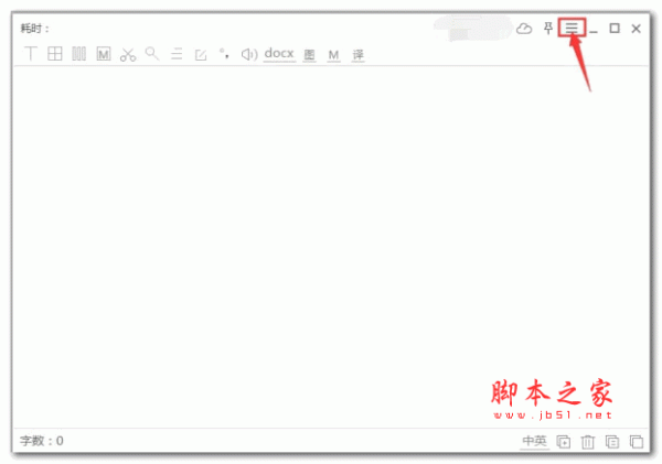 天若ocr识别软件开源版 v1.3.6 本地版
